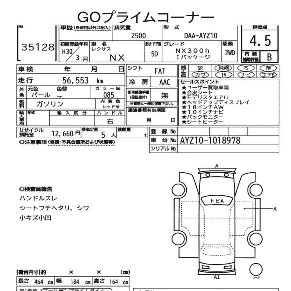 Arkusz aukcyjny — 2018 Lexus NX NX300H I Package