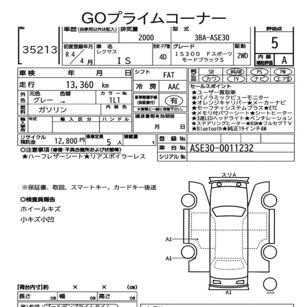 Arkusz aukcyjny — 2022 Lexus Is 4D IS300 F Sport Mode Black S