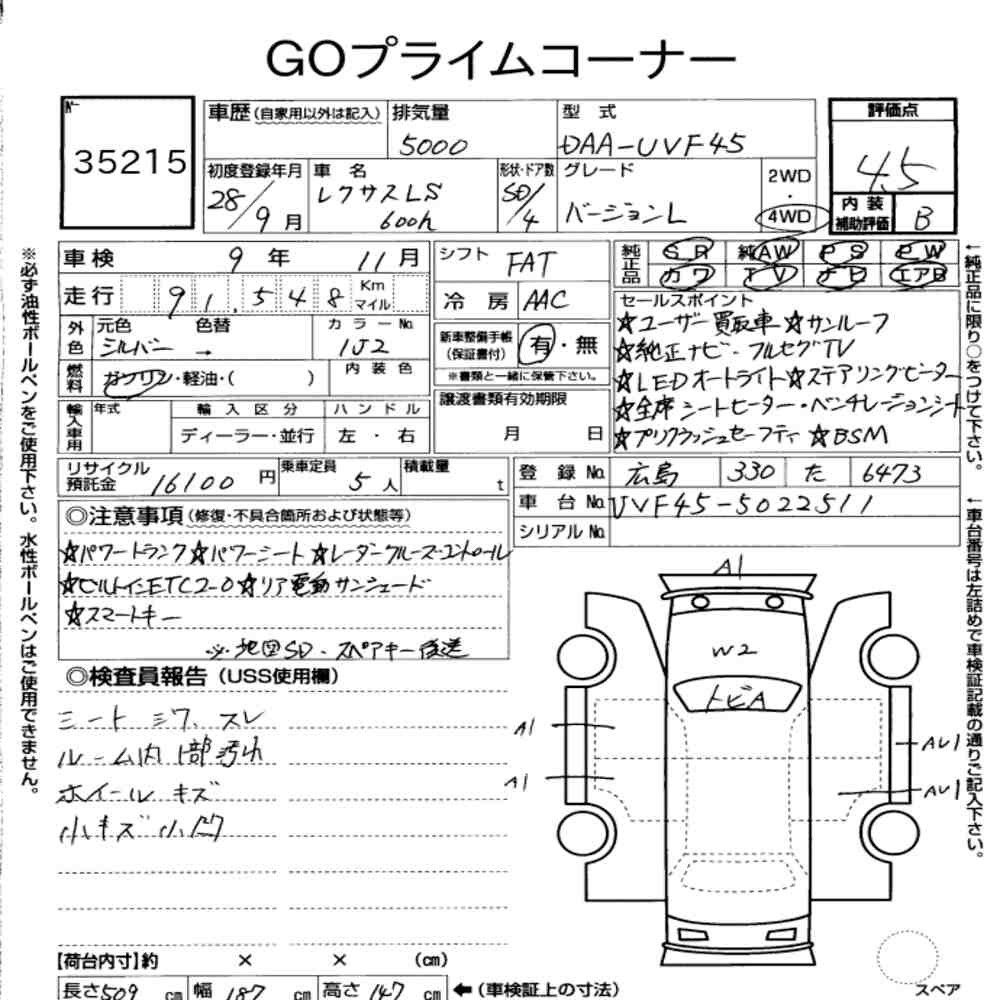 Arkusz aukcyjny — 2016 Lexus LS 4WD LS600H Version L