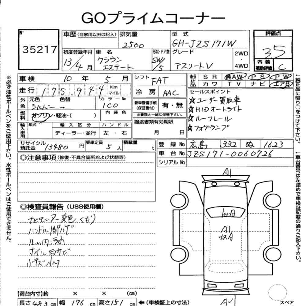Arkusz aukcyjny — 2001 Toyota Crown Estate WG Athlete V