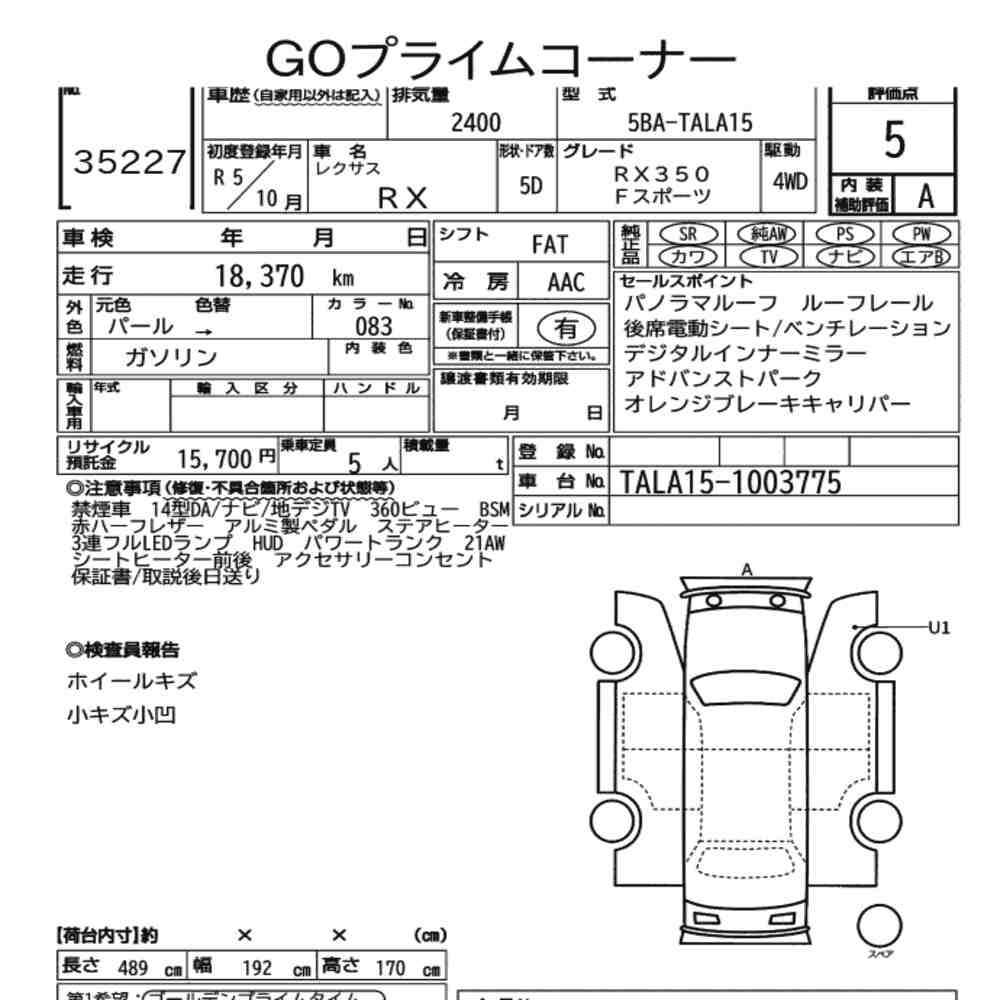 Arkusz aukcyjny — 2023 Lexus RX 4WD F Sport