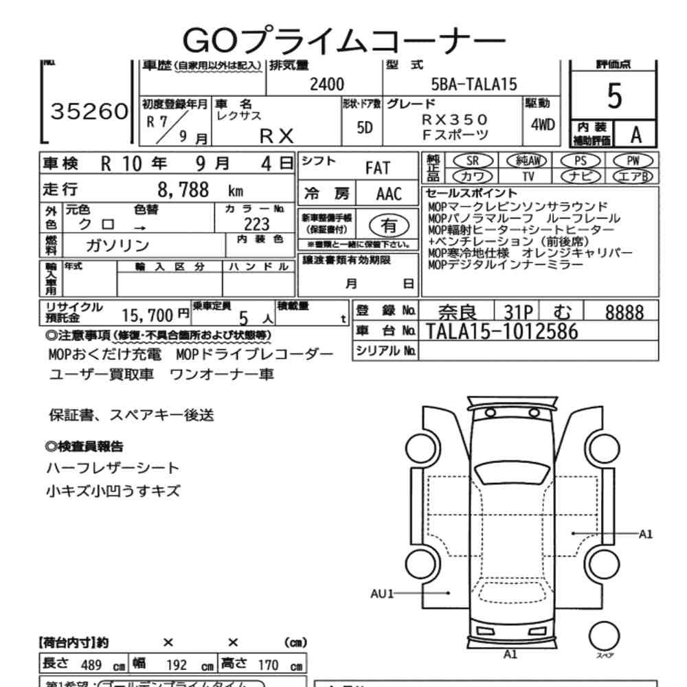 Arkusz aukcyjny — 2025 Lexus RX 4WD F Sport