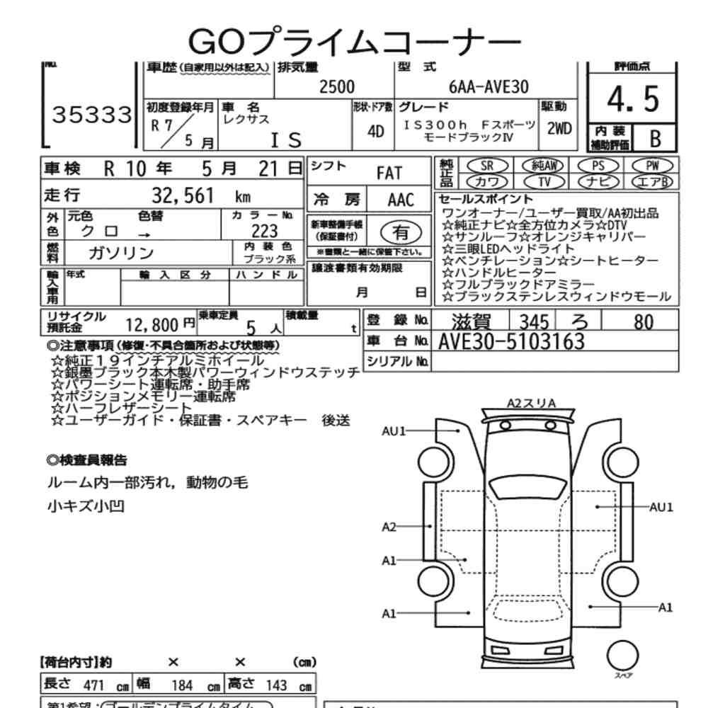 Arkusz aukcyjny — 2025 Lexus Is 4D IS300H F Sport Mode Black Ⅳ