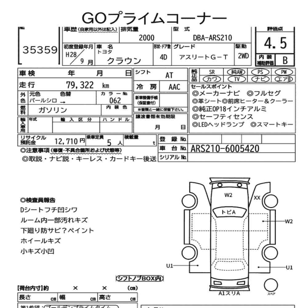 Arkusz aukcyjny — 2016 Toyota Crown 4D Athlete G-T