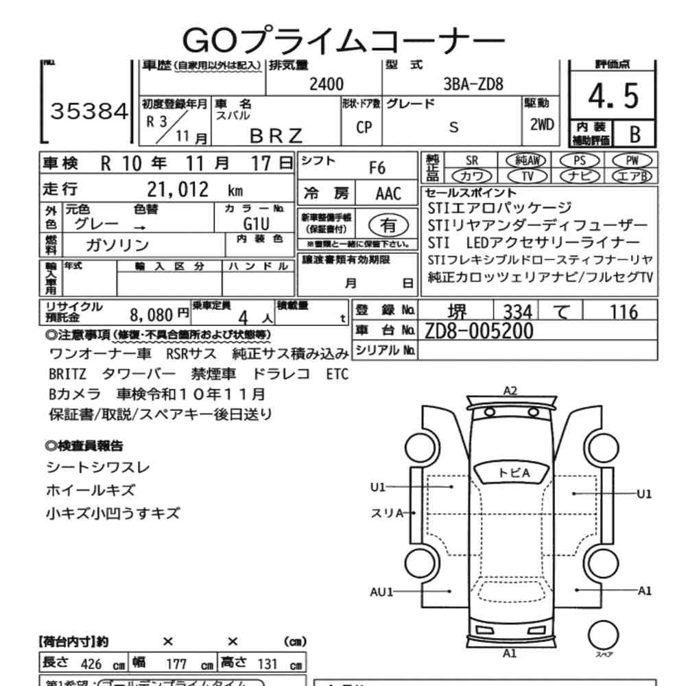 Arkusz aukcyjny — 2021 Subaru BRZ S