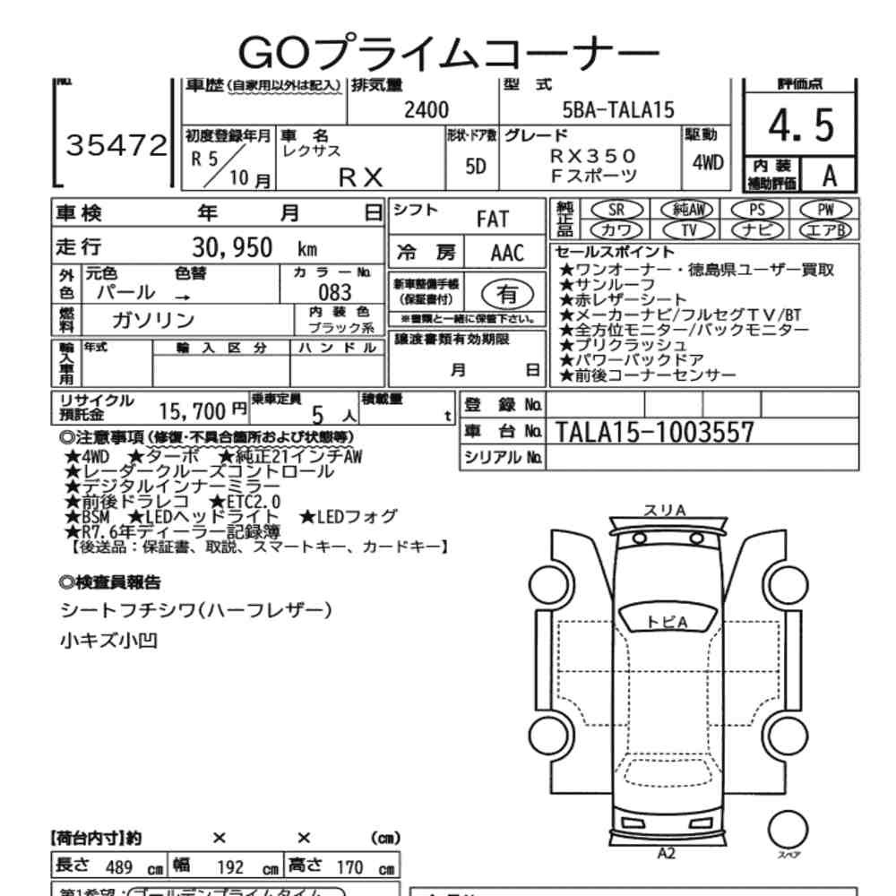 Arkusz aukcyjny — 2023 Lexus RX 4WD F Sport
