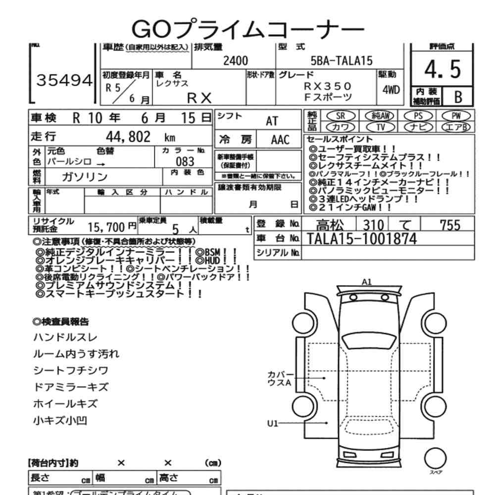Arkusz aukcyjny — 2023 Lexus RX 4WD F Sport