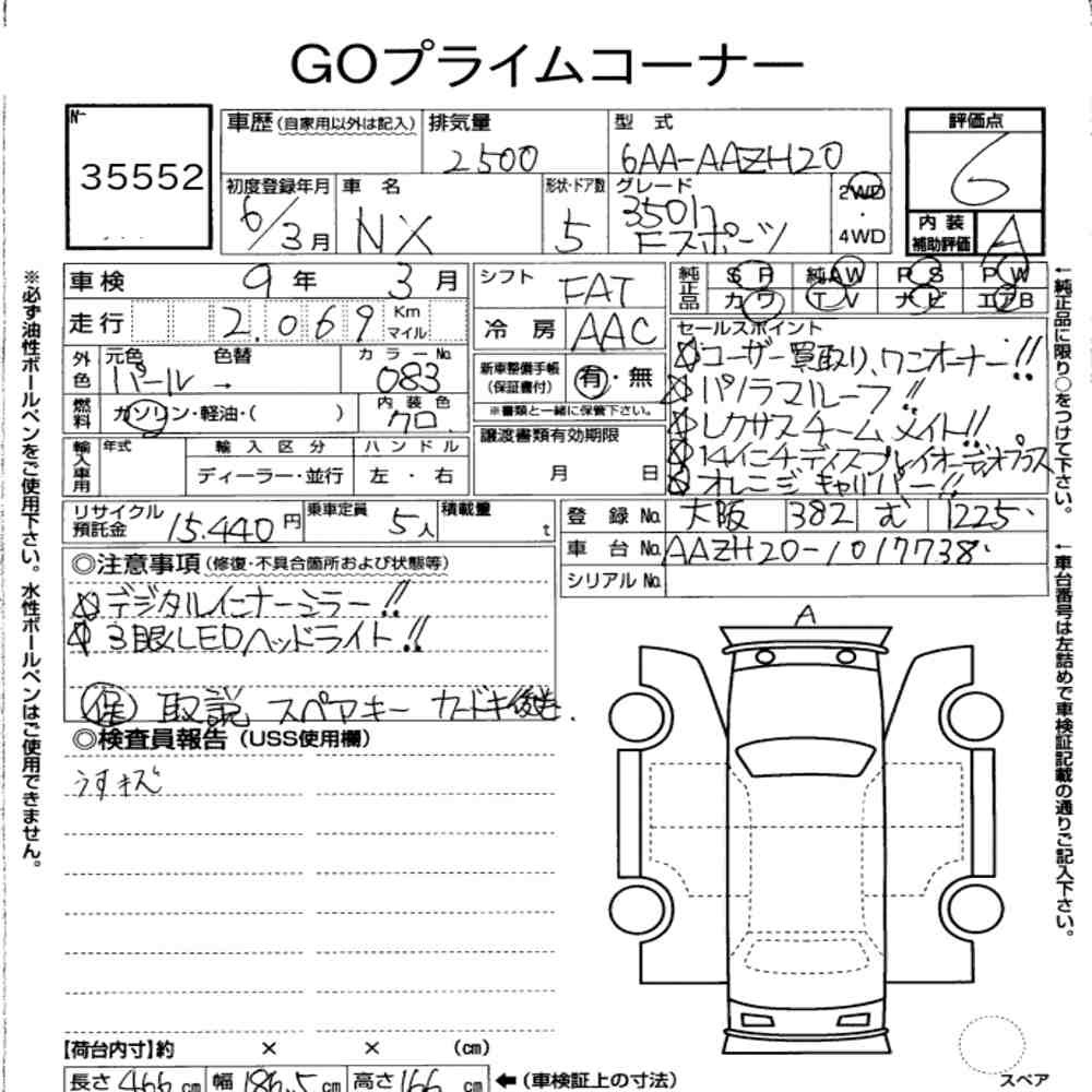 Auction sheet — 2024 Lexus NX NX350H F Sport