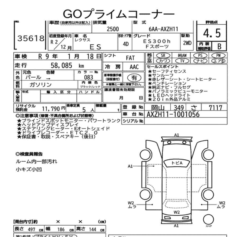 Arkusz aukcyjny — 2020 Lexus Es ES300H F Sport