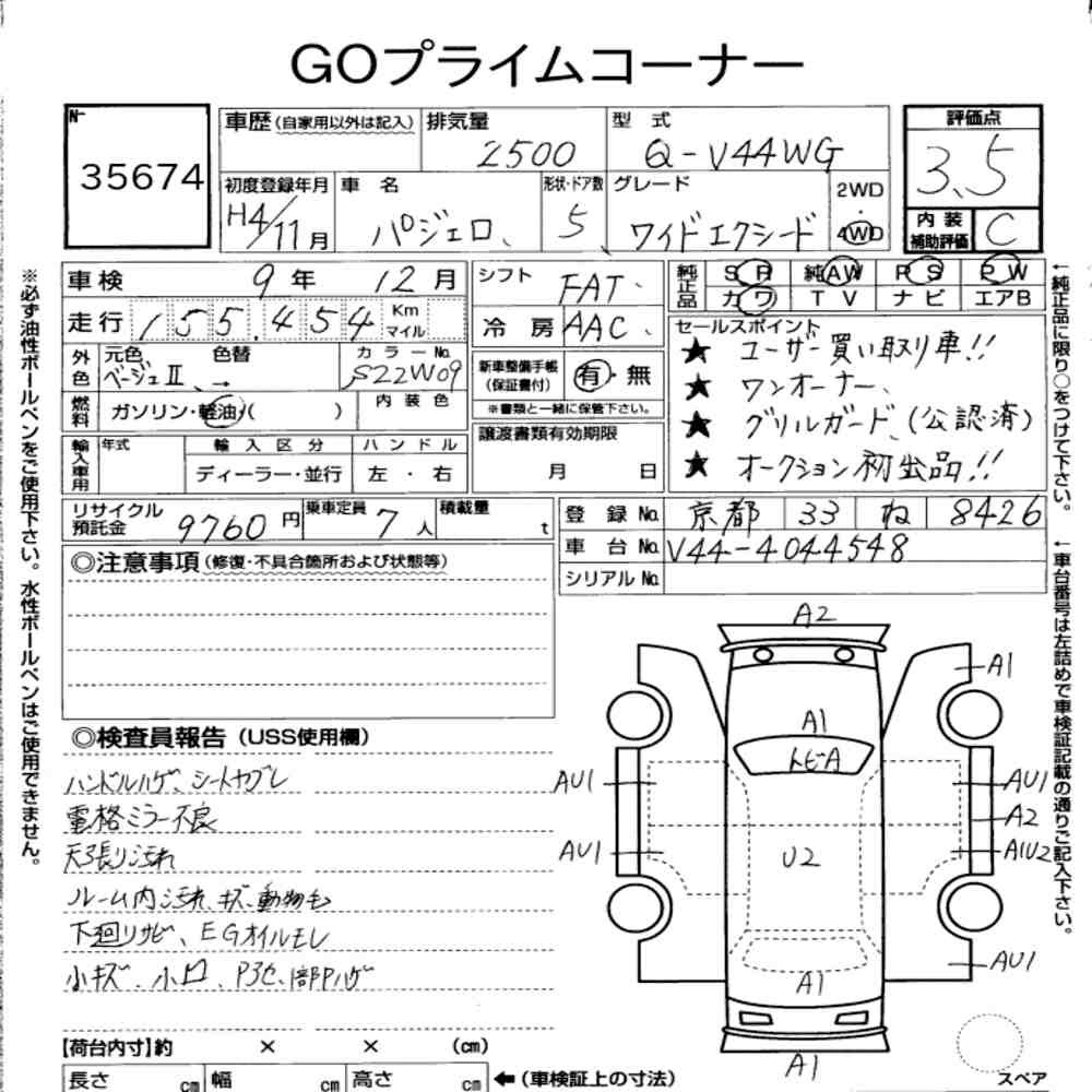 Arkusz aukcyjny — 1992 Mitsubishi Pajero 5D 4WD Wide Exceed