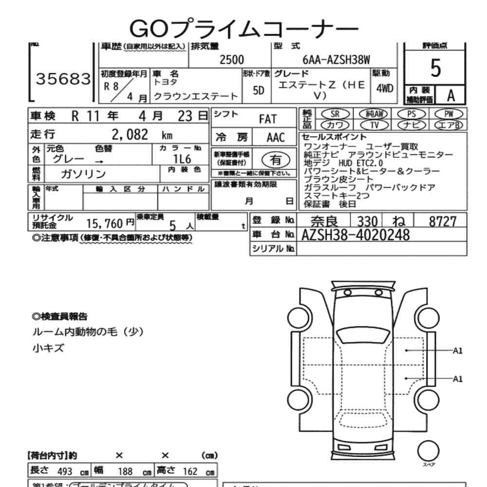 Arkusz aukcyjny — 2026 Toyota Crown Estate 5D 4WD Estate Z(hev)
