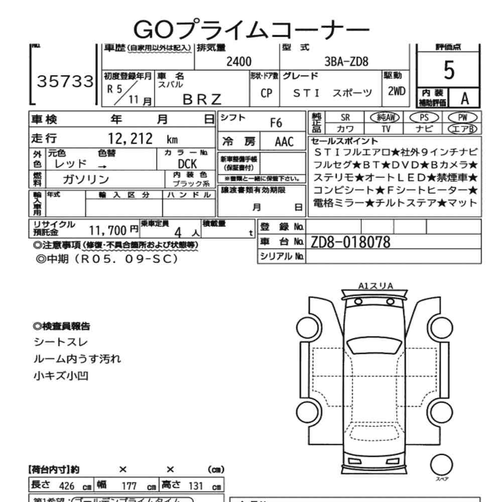 Arkusz aukcyjny — 2023 Subaru BRZ Sti Sport