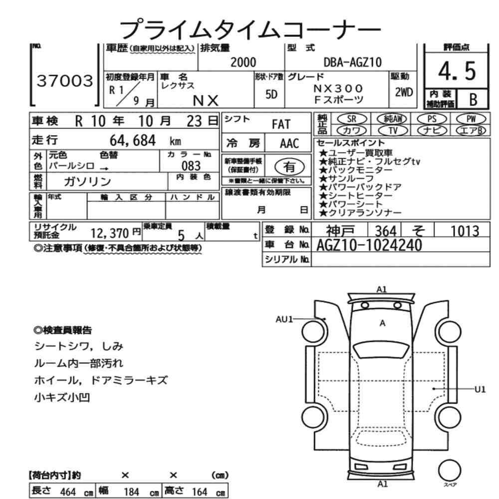 Arkusz aukcyjny — 2019 Lexus NX NX300 F Sport