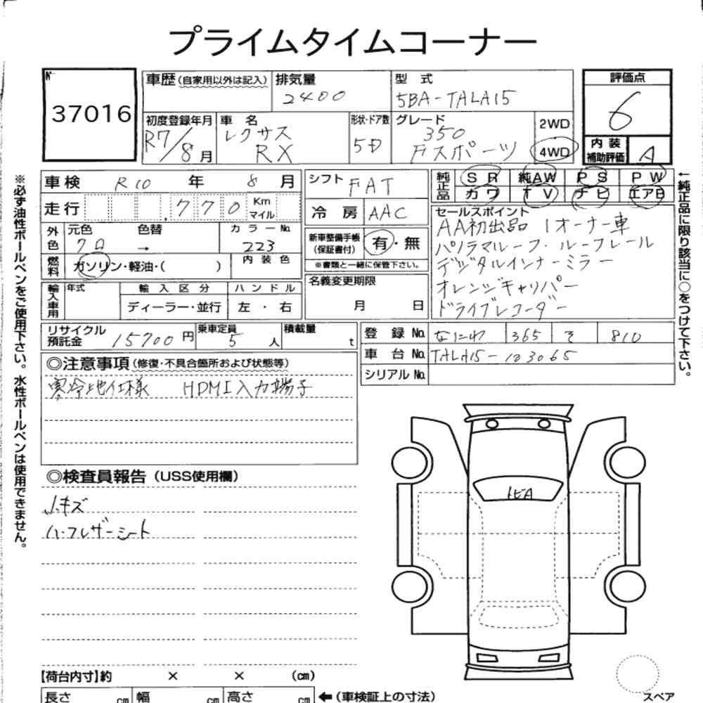 Arkusz aukcyjny — 2025 Lexus RX 4WD F Sport