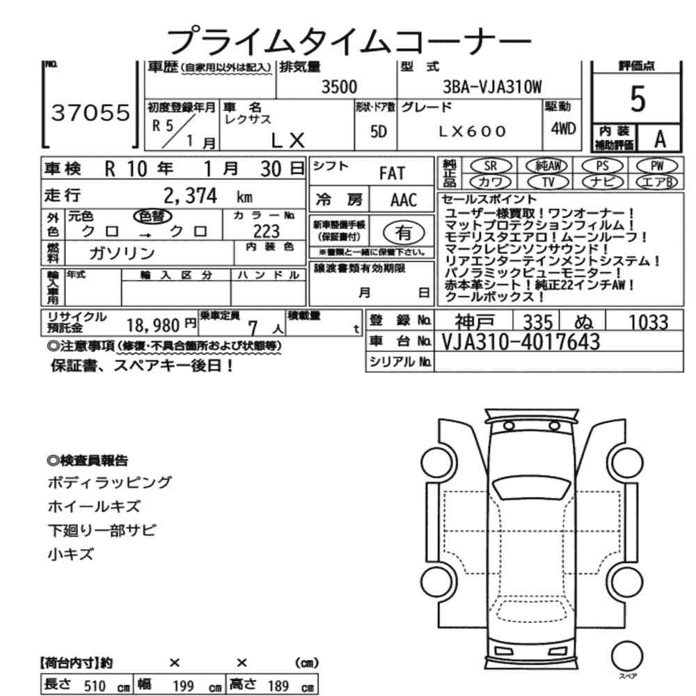Arkusz aukcyjny — 2023 Lexus LX 4WD LX600