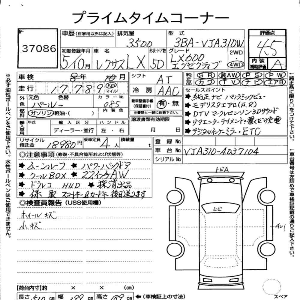 Arkusz aukcyjny — 2023 Lexus LX 4WD LX600 Executive