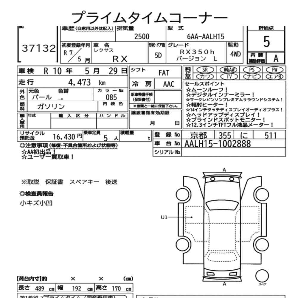 Arkusz aukcyjny — 2025 Lexus RX 4WD RX350H Version L