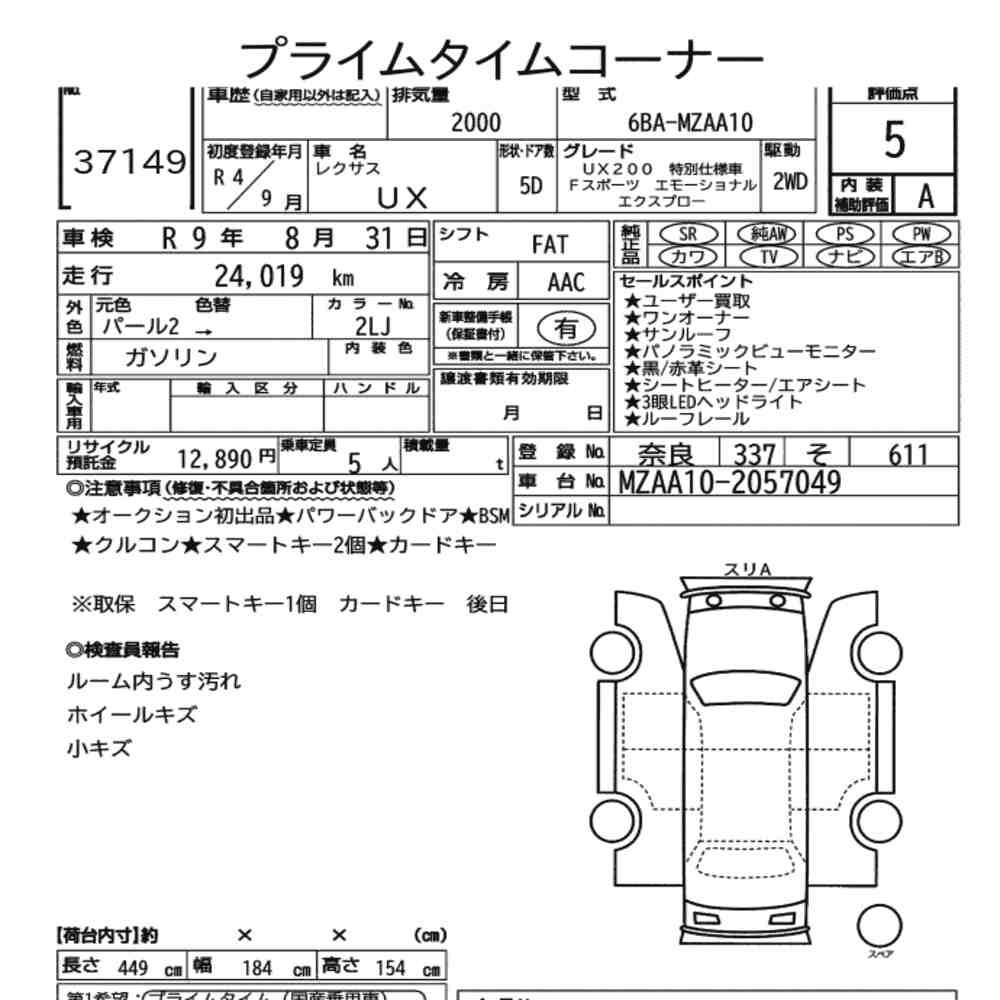 Arkusz aukcyjny — 2022 Lexus Ux UX200 F Sport Emotional Explorer