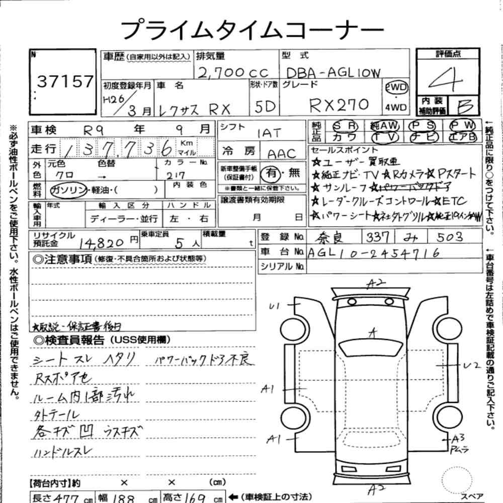 Arkusz aukcyjny — 2014 Lexus RX RX270
