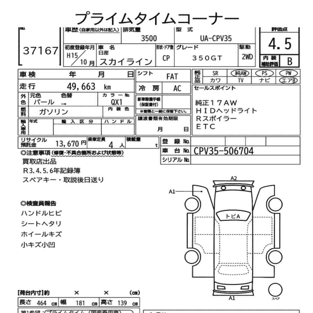 Arkusz aukcyjny — 2003 Nissan Skyline CP 350GT