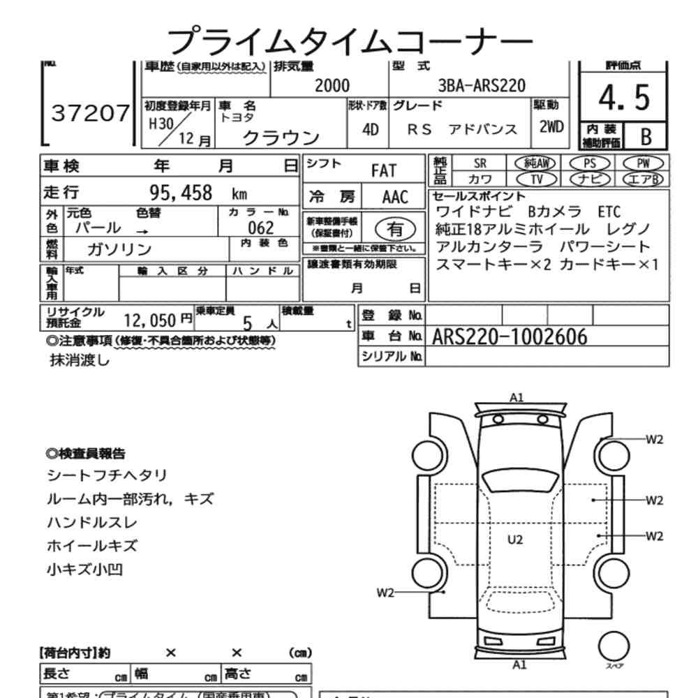 Arkusz aukcyjny — 2018 Toyota Crown 4D RS Advance