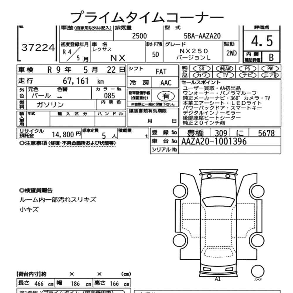 Arkusz aukcyjny — 2022 Lexus NX NX250 Version L