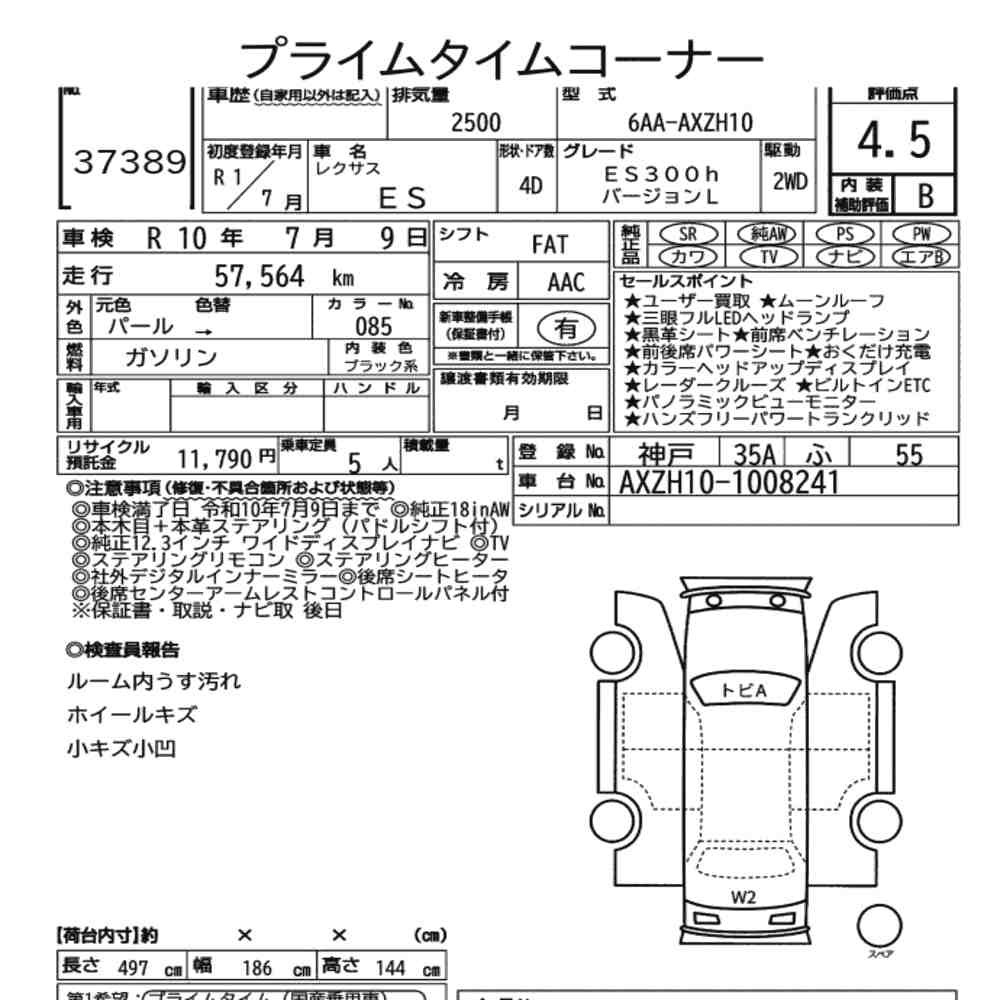 Arkusz aukcyjny — 2019 Lexus Es ES300H Version L