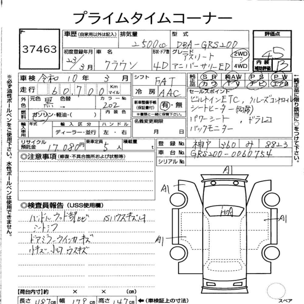 Arkusz aukcyjny — 2011 Toyota Crown 4D 2.5 Athlete Anniversary Edition