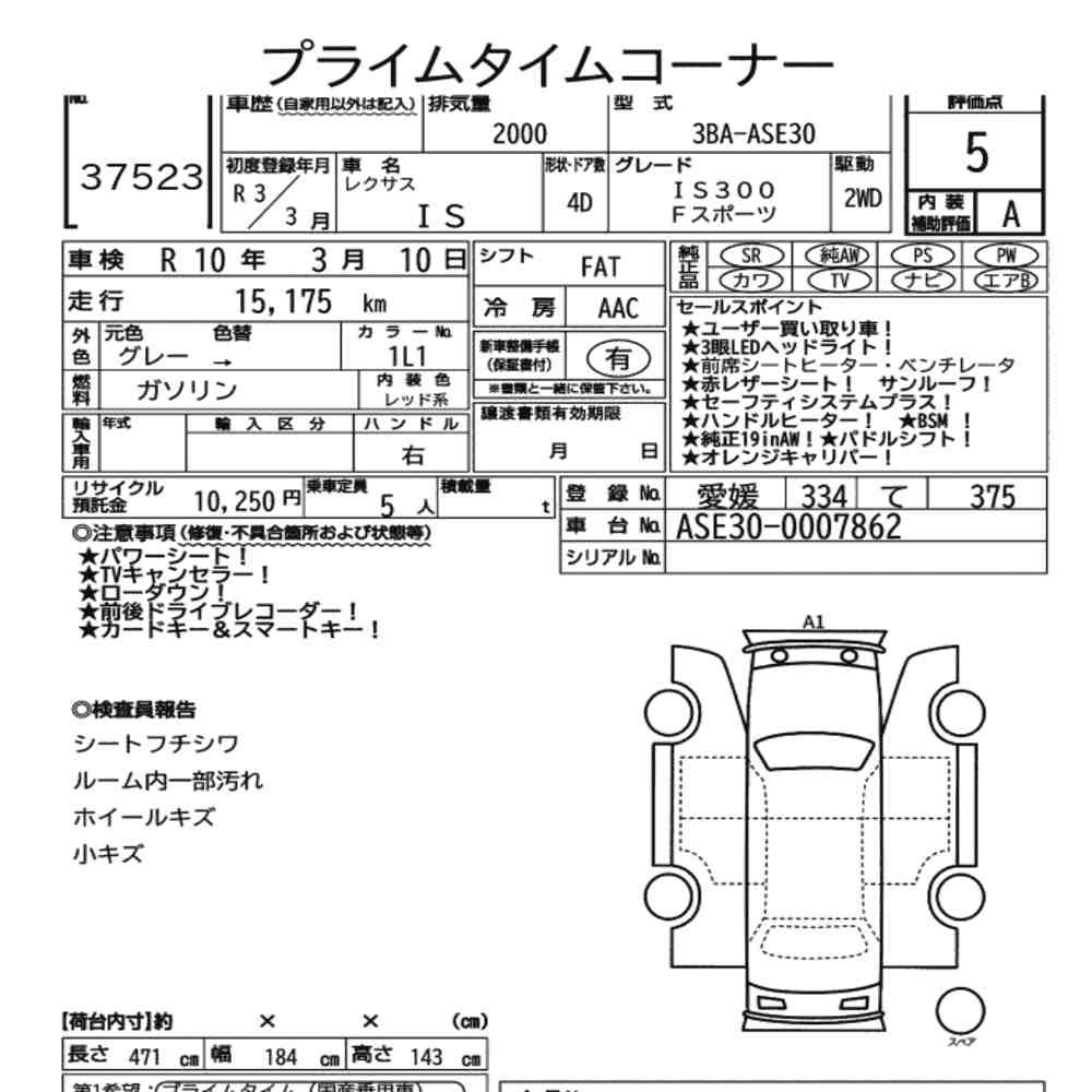 Arkusz aukcyjny — 2021 Lexus Is 4D IS300 F Sport