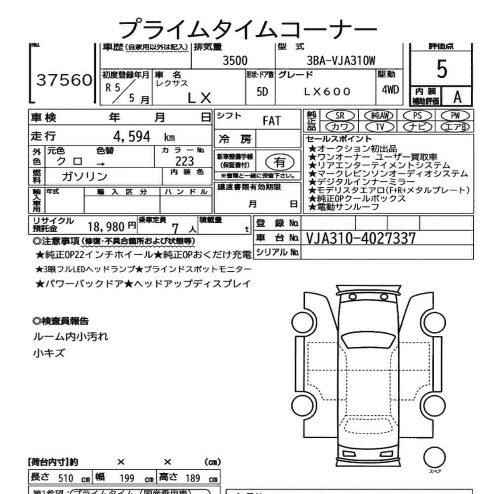 Arkusz aukcyjny — 2023 Lexus LX 4WD LX600