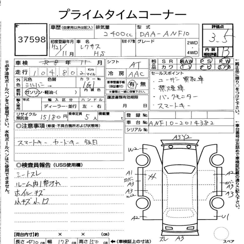 Arkusz aukcyjny — 2009 Lexus HS