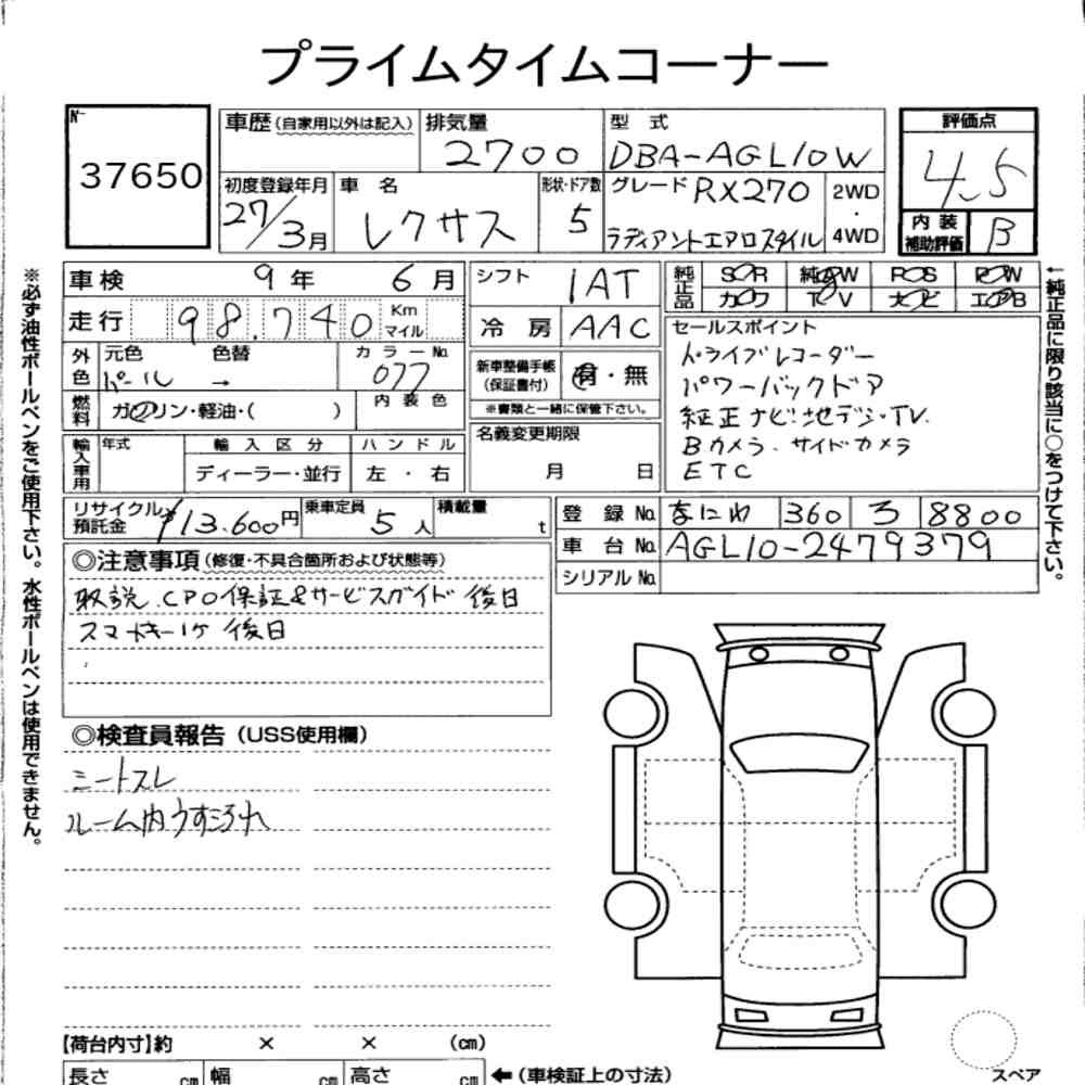 Arkusz aukcyjny — 2015 Lexus RX RX270 Radiant Aero Style