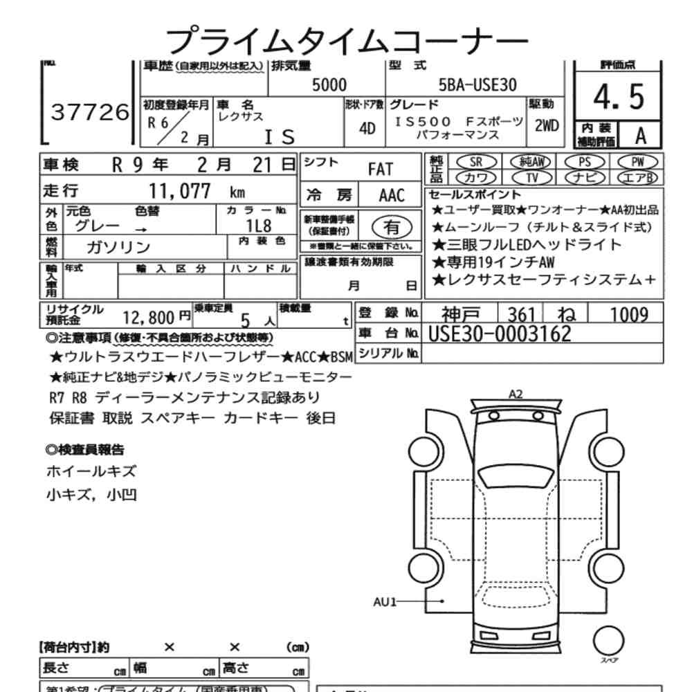 Arkusz aukcyjny — 2024 Lexus Is 4D IS500 F Sport Performance