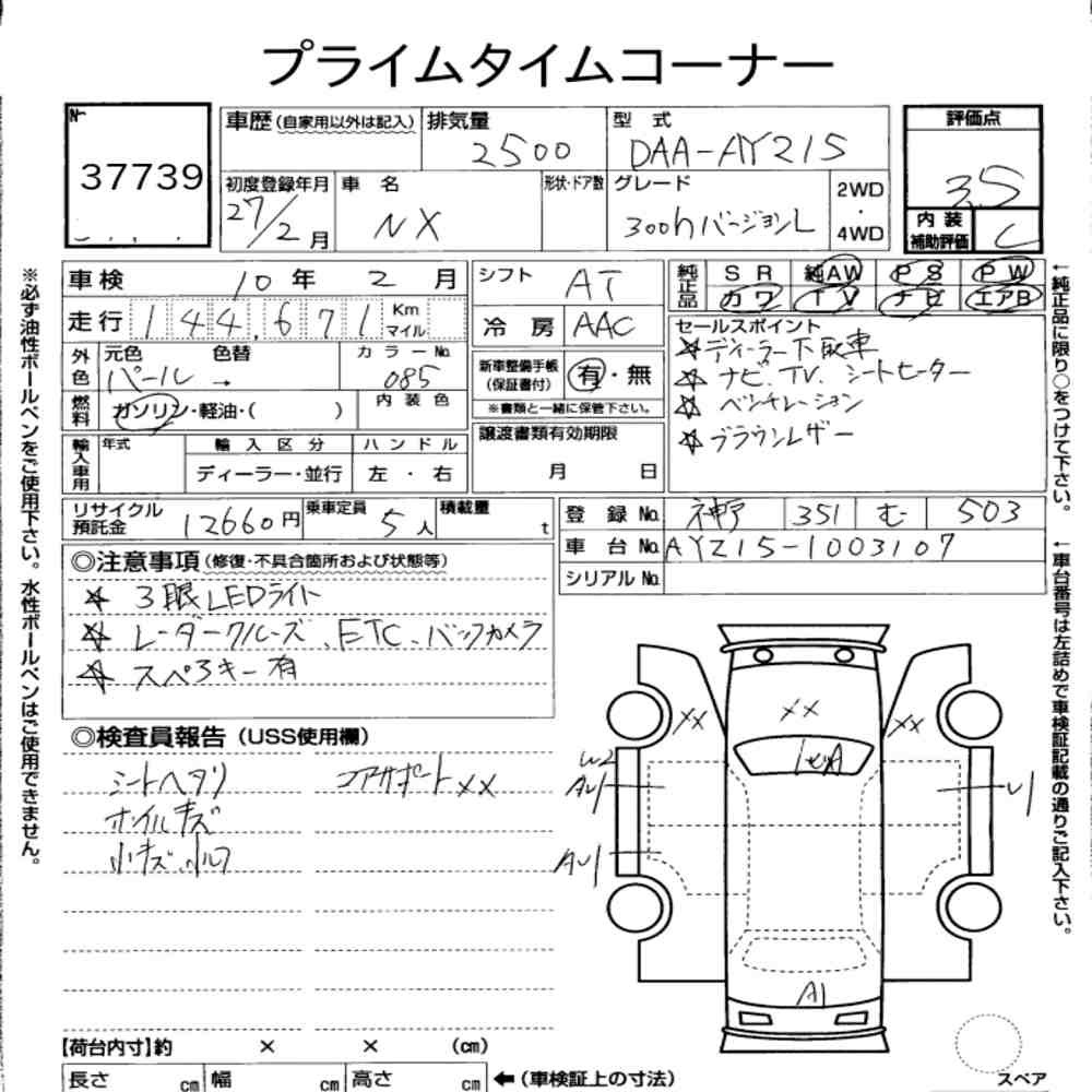 Arkusz aukcyjny — 2015 Lexus NX 4WD NX300H Version L
