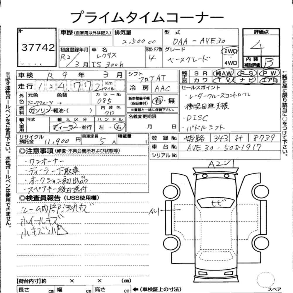 Arkusz aukcyjny — 2020 Lexus Is 4D IS300H