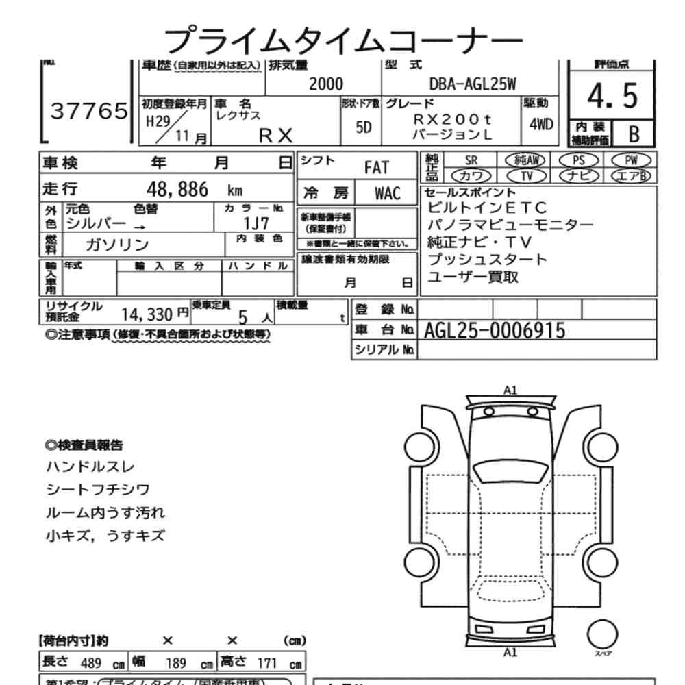 Arkusz aukcyjny — 2017 Lexus RX 4WD RX200T Version L