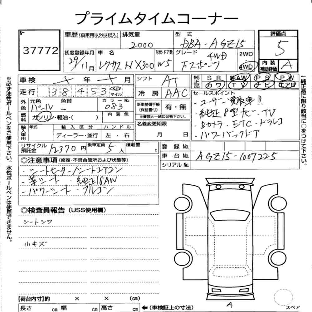 Arkusz aukcyjny — 2017 Lexus NX 4WD NX300 F Sport