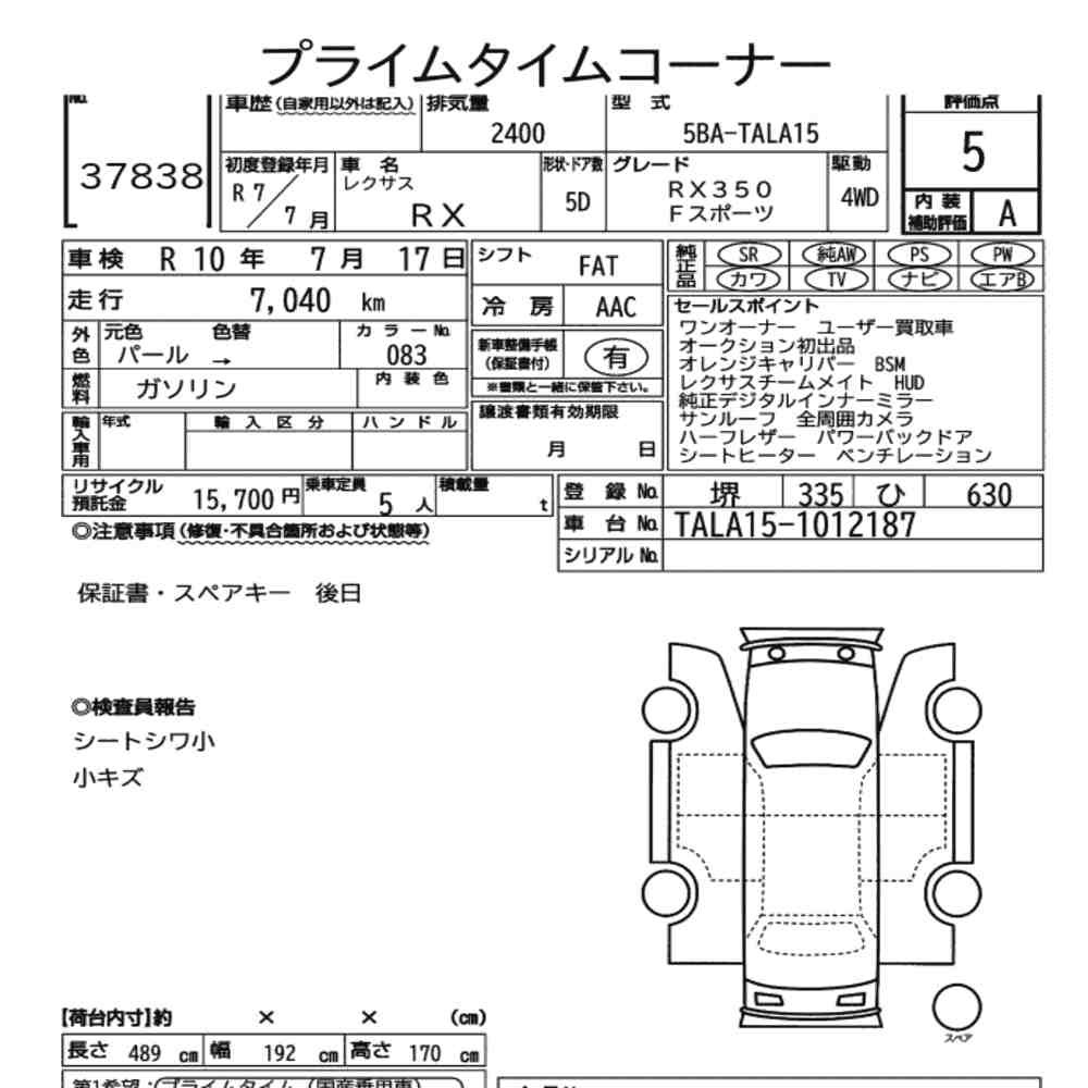 Arkusz aukcyjny — 2025 Lexus RX 4WD F Sport