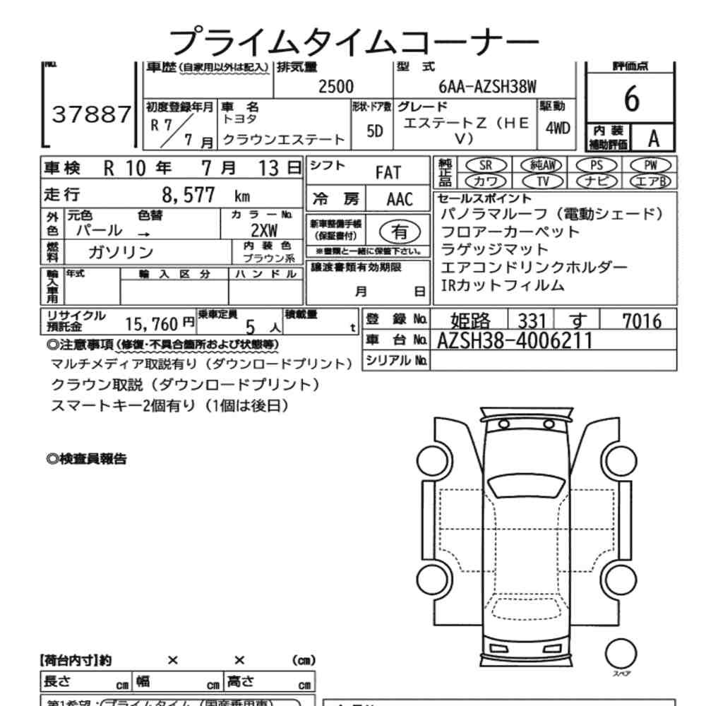 Arkusz aukcyjny — 2025 Toyota Crown Estate 5D 4WD Estate Z(hev)