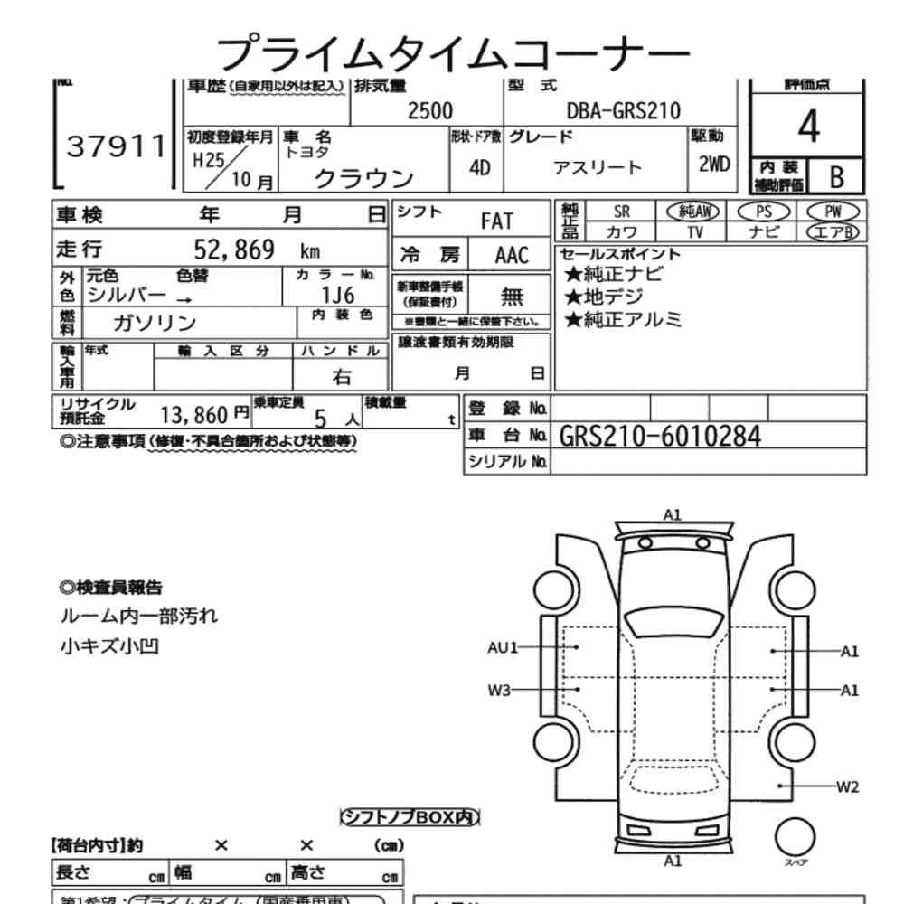 Arkusz aukcyjny — 2013 Toyota Crown 4D Athlete