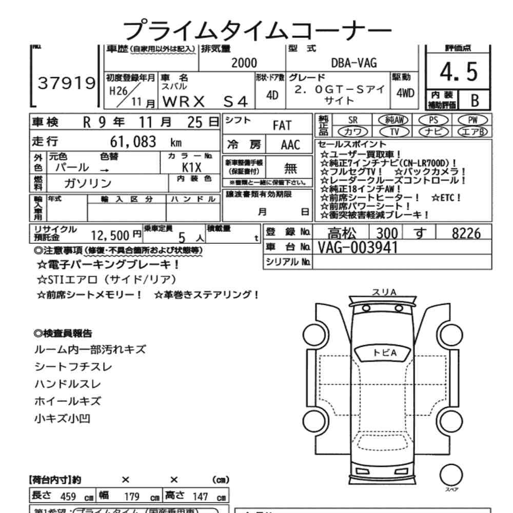 Arkusz aukcyjny — 2014 Subaru WRX S4 4WD 2.0GT-S Eyesight