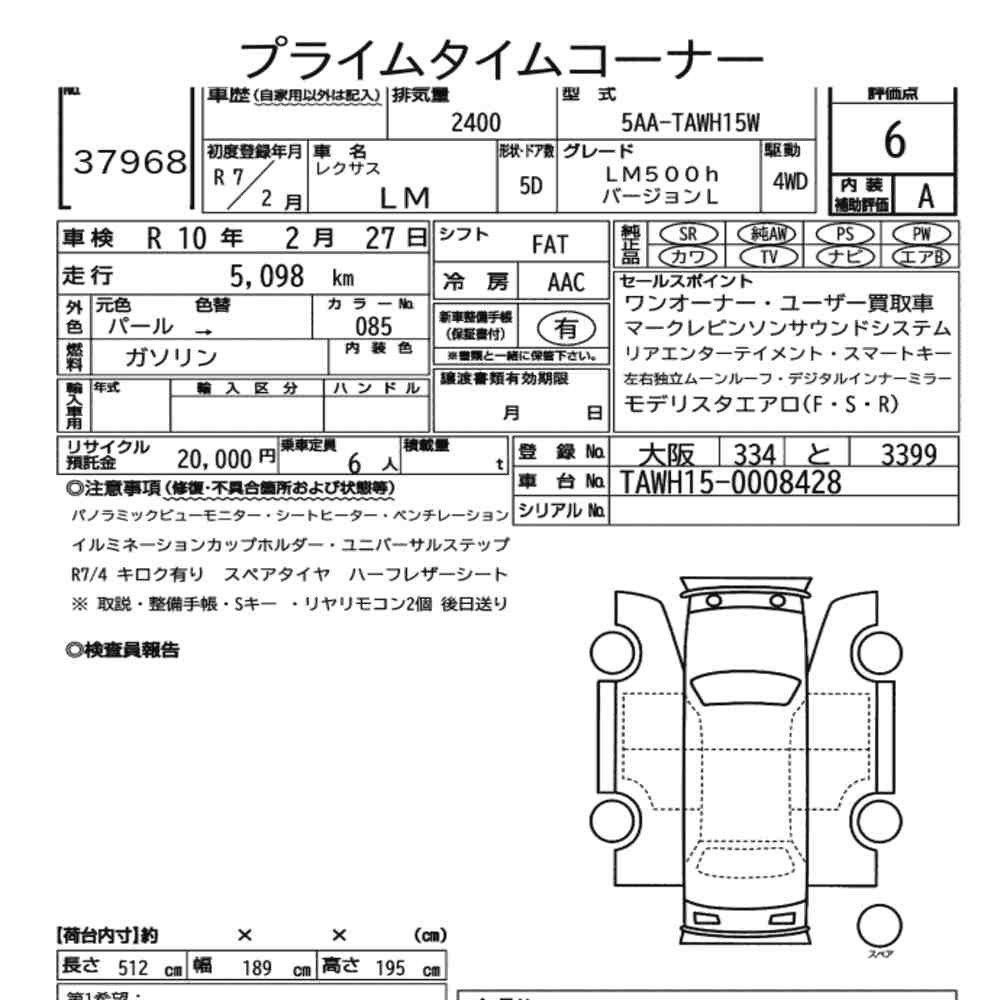 Arkusz aukcyjny — 2025 Lexus LM 4WD LM500H Version L