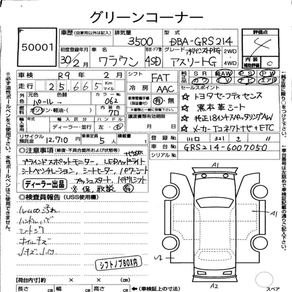 Arkusz aukcyjny — 2018 Toyota Crown 4D Athlete G