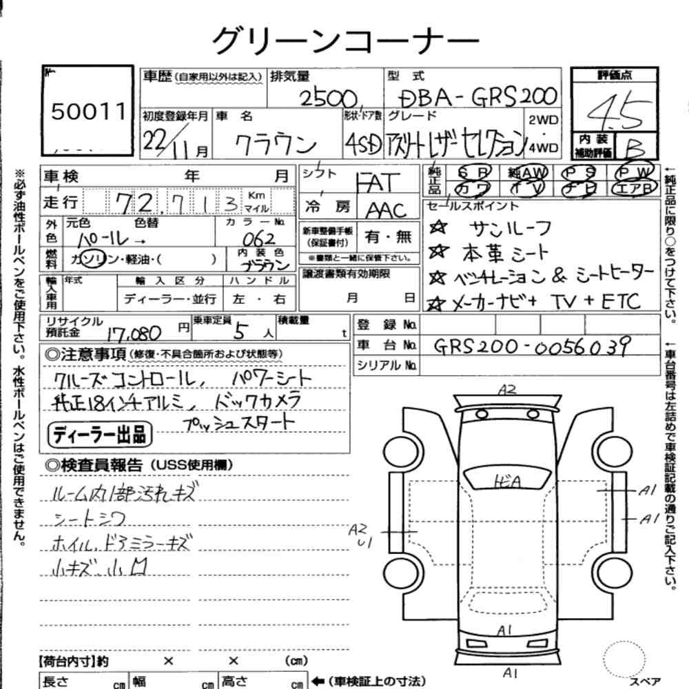 Arkusz aukcyjny — 2010 Toyota Crown 4D 2.5 Athlete Leather Selection