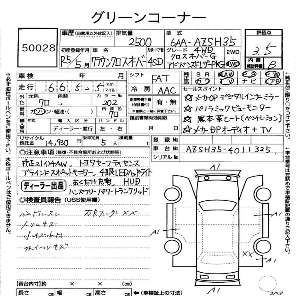 Arkusz aukcyjny — 2023 Toyota Crown Crossover 4WD G Advanced･leather Package