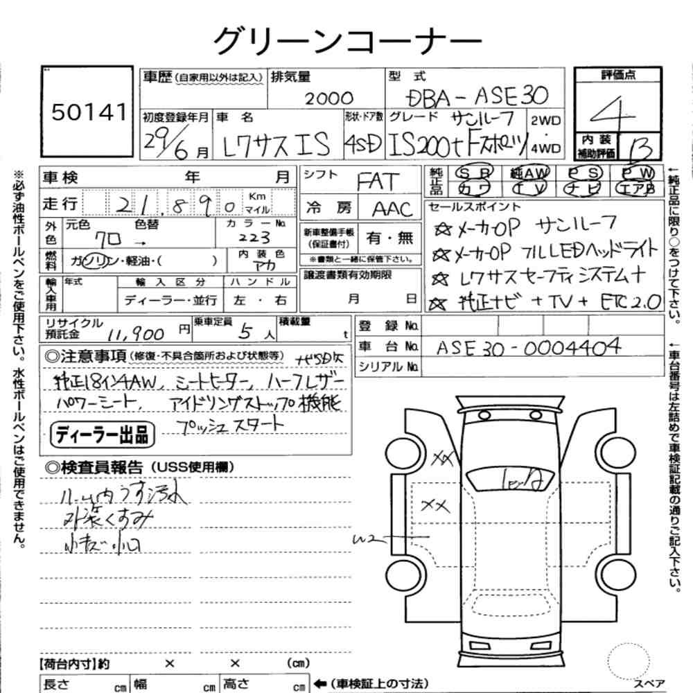 Arkusz aukcyjny — 2017 Lexus Is 4D IS200T F Sport