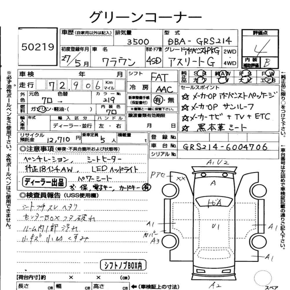 Arkusz aukcyjny — 2015 Toyota Crown 4D Athlete G