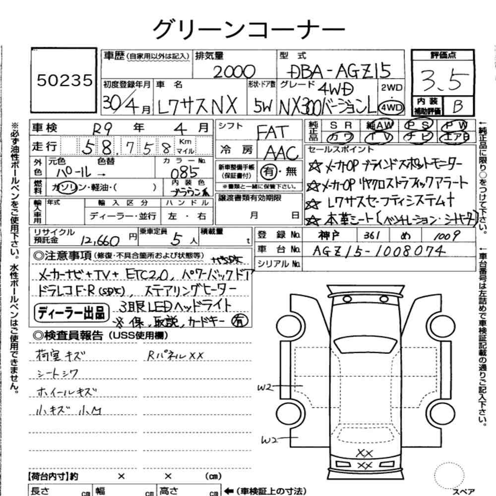 Arkusz aukcyjny — 2018 Lexus NX 4WD NX300 Version L