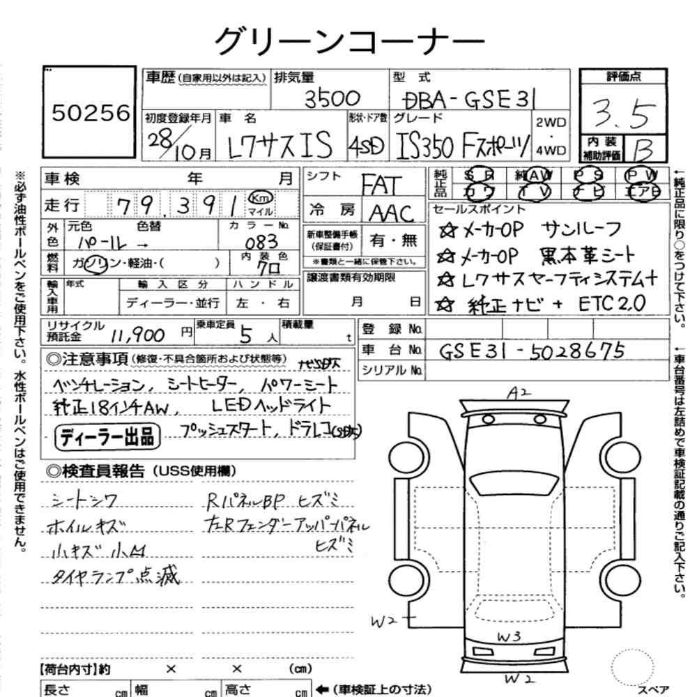Arkusz aukcyjny — 2016 Lexus Is 4D IS350 F Sport