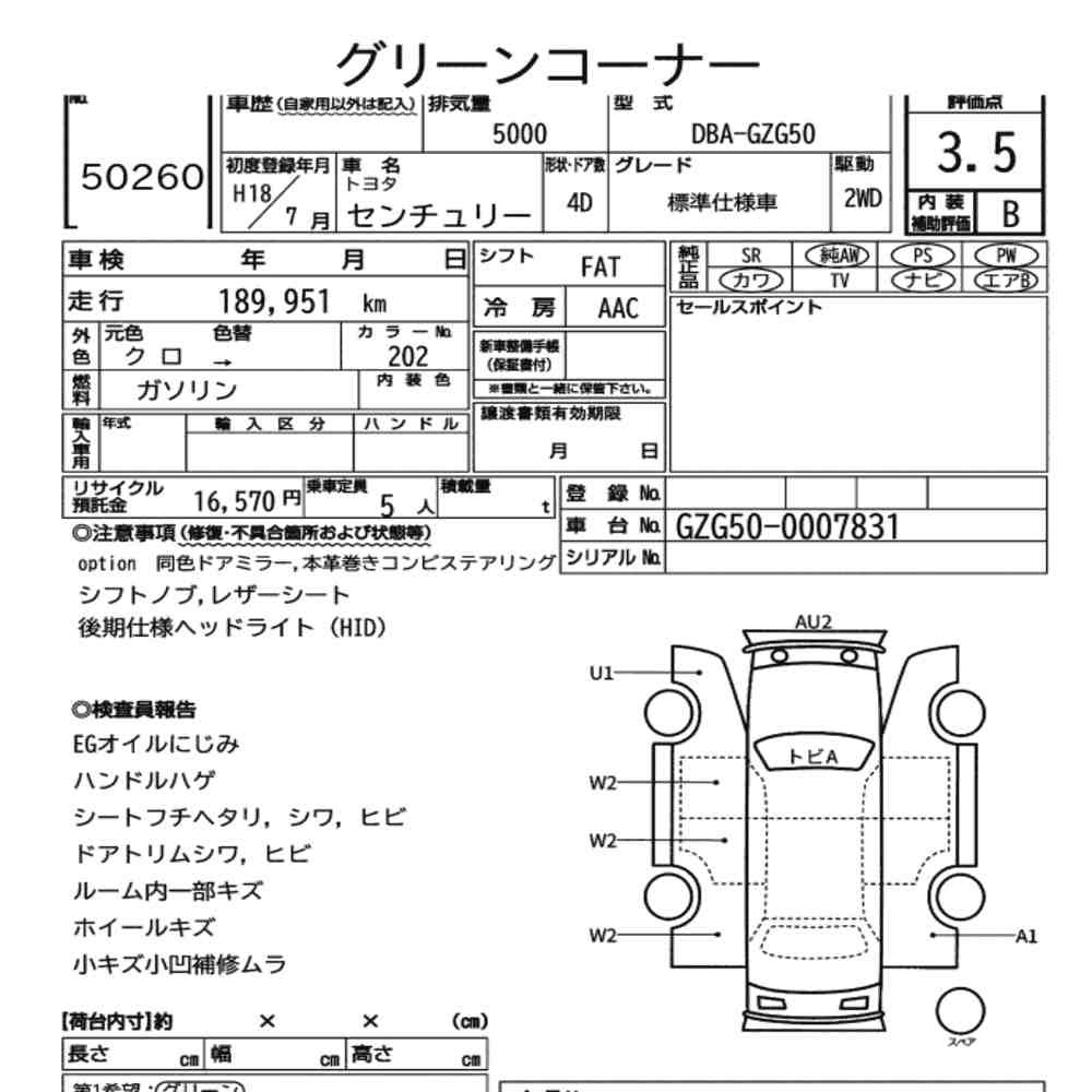 Arkusz aukcyjny — 2006 Toyota Century 4D Standard Version